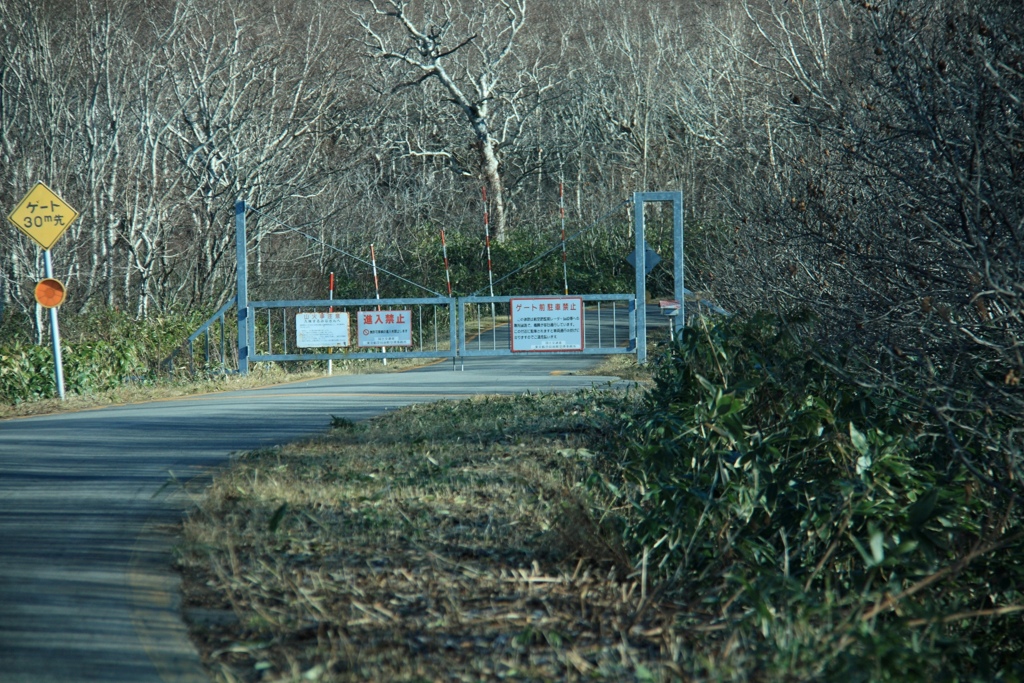 横津岳ゲート