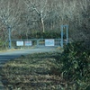 横津岳ゲート