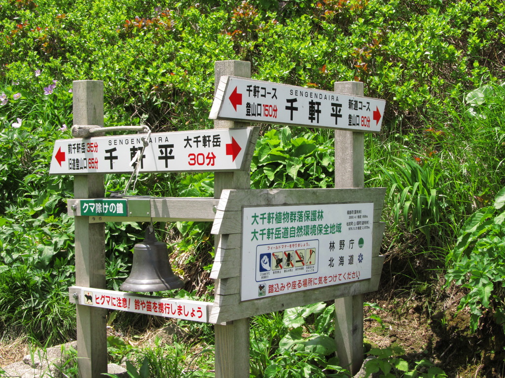 クマ避けの鐘