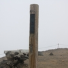 ガスに霞む旭岳山頂（2290m）