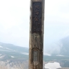 北海岳山頂（2149m）