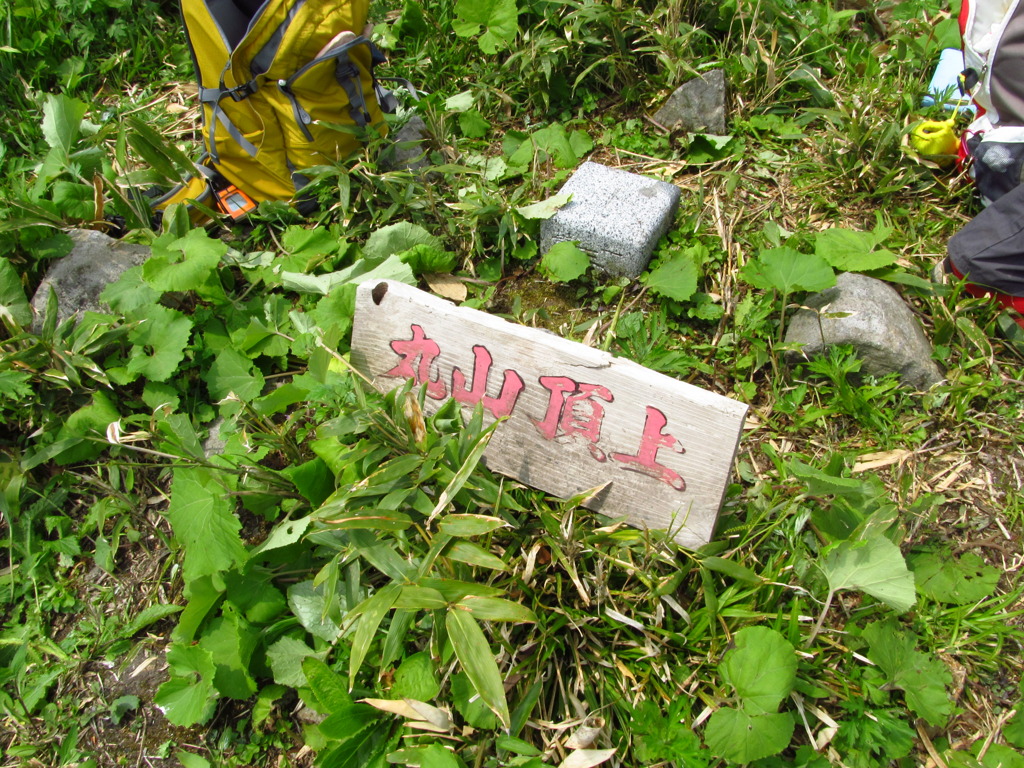 知内丸山山頂