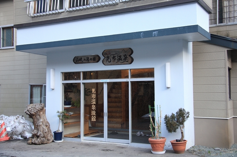 19見市温泉