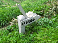 千軒清水