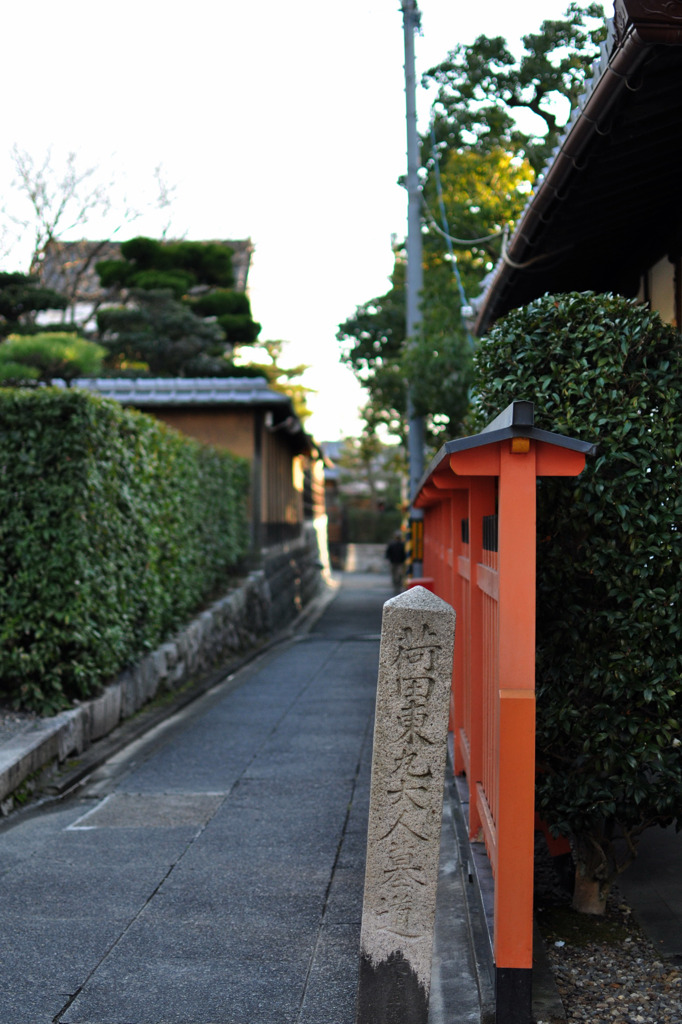 稲荷の横道