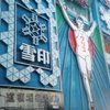 大阪心斎橋１