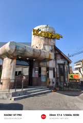 びっくりドンキー