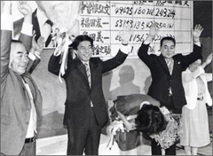 初当選