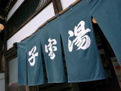 江戸東京たてもの園