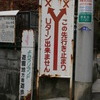 どっち・・・？