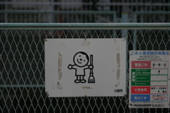 綺麗にねっ