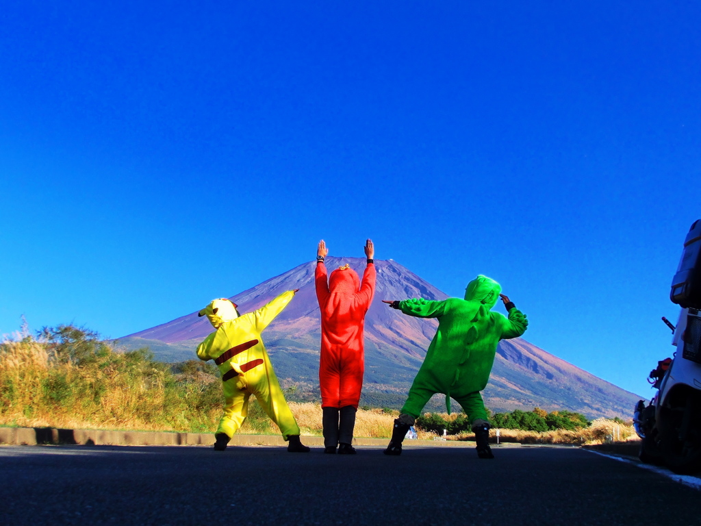 ふっじさーん！！！