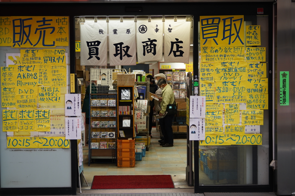 秋葉原寸景