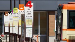 バスターミナル