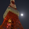 東京タワーと月