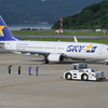 良い旅を！