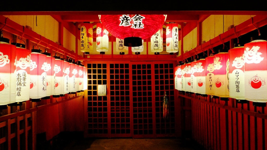 大須 まねき稲荷
