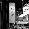 熱海の1