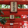 鬼子母神にて５