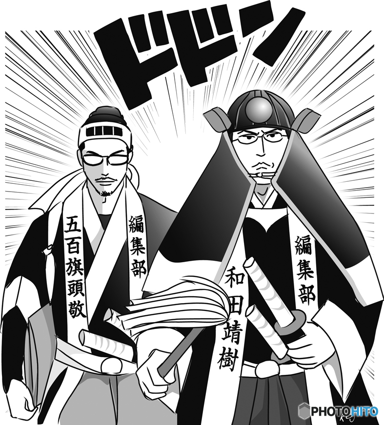 重版出来！第2話
