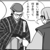 重版出来！最終回