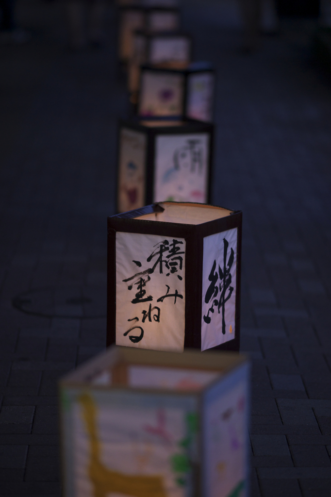 絆