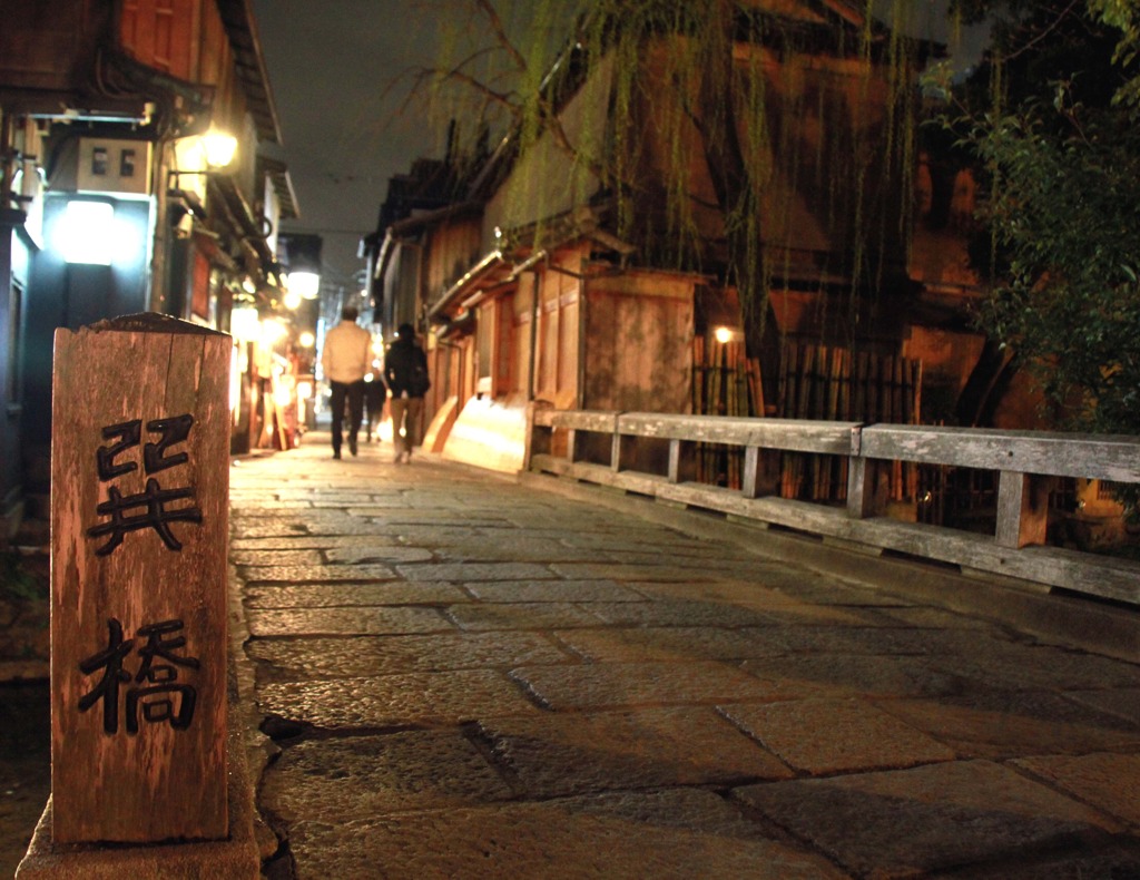 京都　巽橋