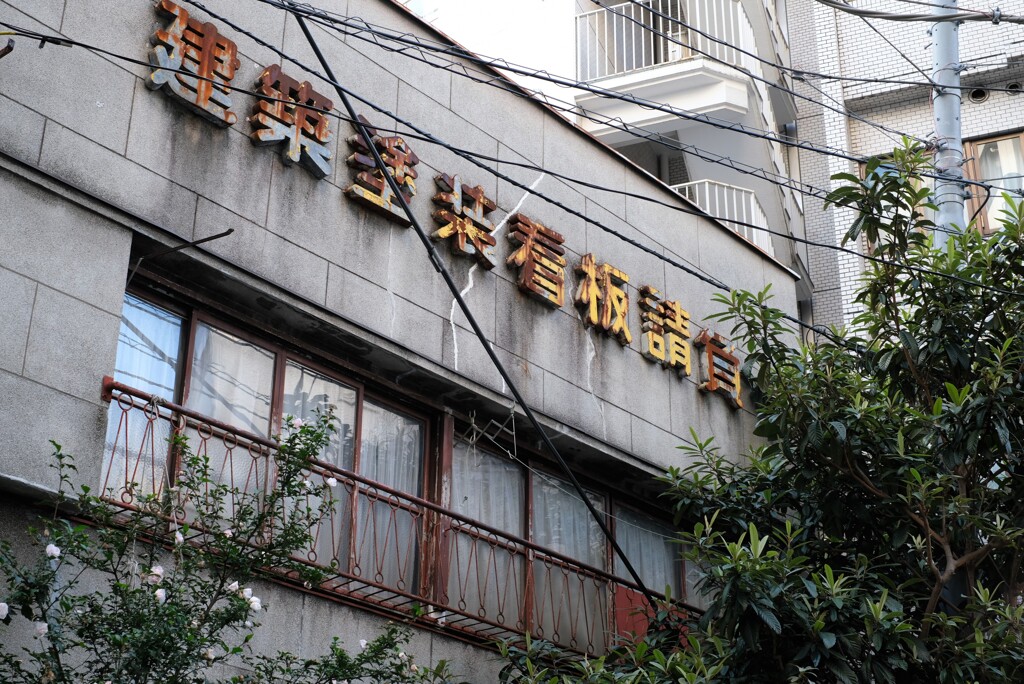信頼するということ･･･