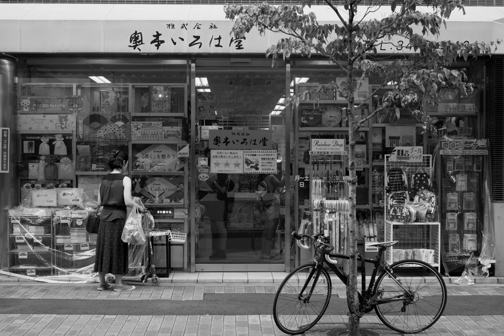 奥本いろは堂