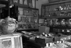 山田屋