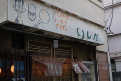 いしだ