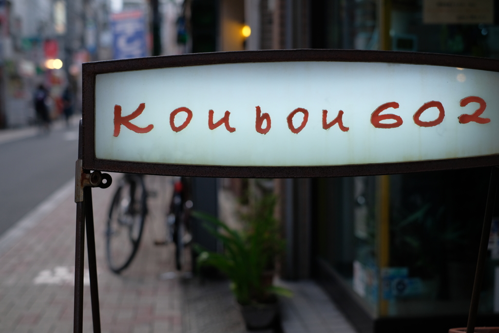 沁みてくる風景-④