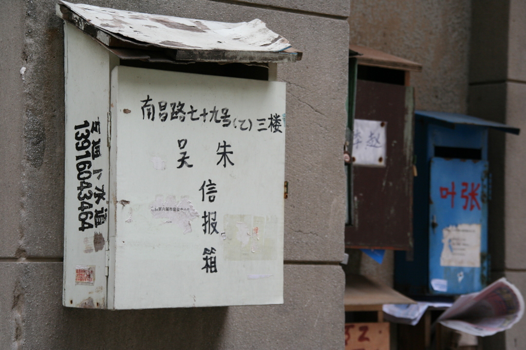 上海郵便受けめぐり-③