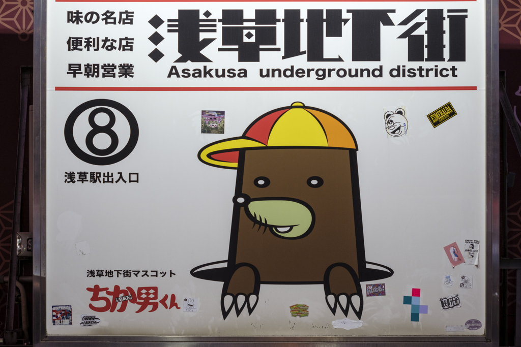 ニックンのマブダチ？