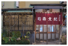 ニッポンの伝統色。