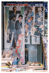 健さん･･･