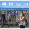 なぜか裕次郎･･･