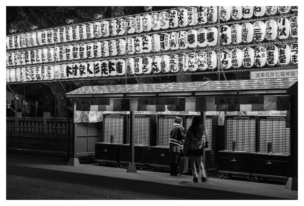 OMIKUJI
