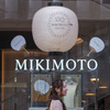 MIKIMOTOのひと。