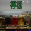 新宿-⑲