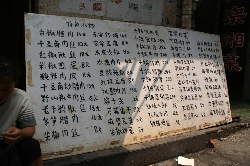 漢字-①
