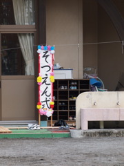 隣の保育園