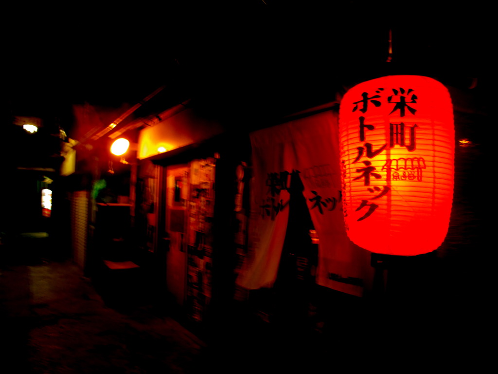 栄町I