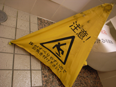 滑