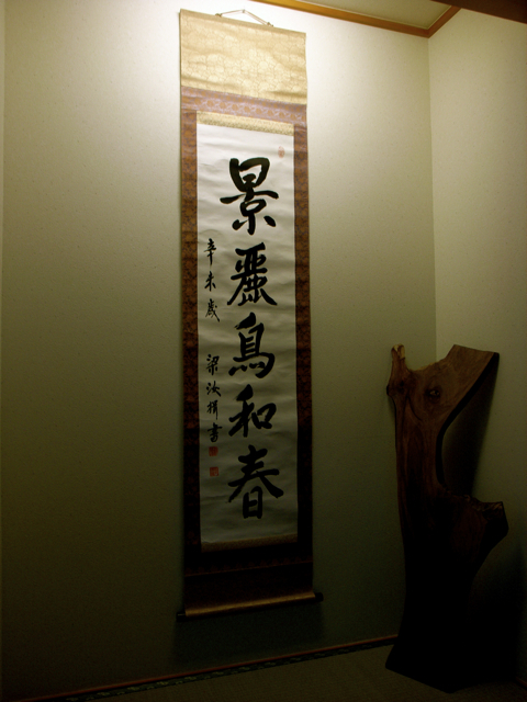 オジィの字