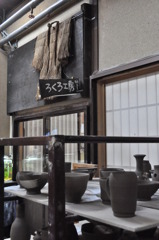 ロクロ体験 in　益子