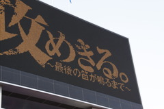 2010 大阪ダービー