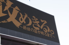 2010 大阪ダービー