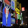 大阪・道頓堀
