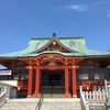Mikuni Narita-san Shrine